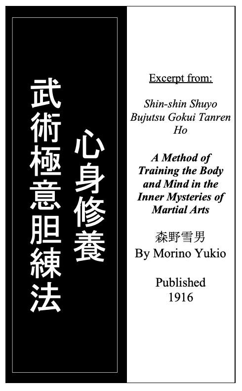 [Series]Introduction of Japanese’s OLD BUDO BOOKS:vol.2